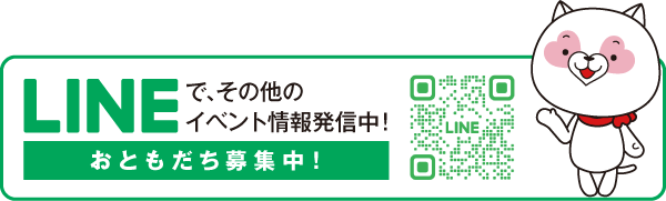 LINE aiNETクラブ